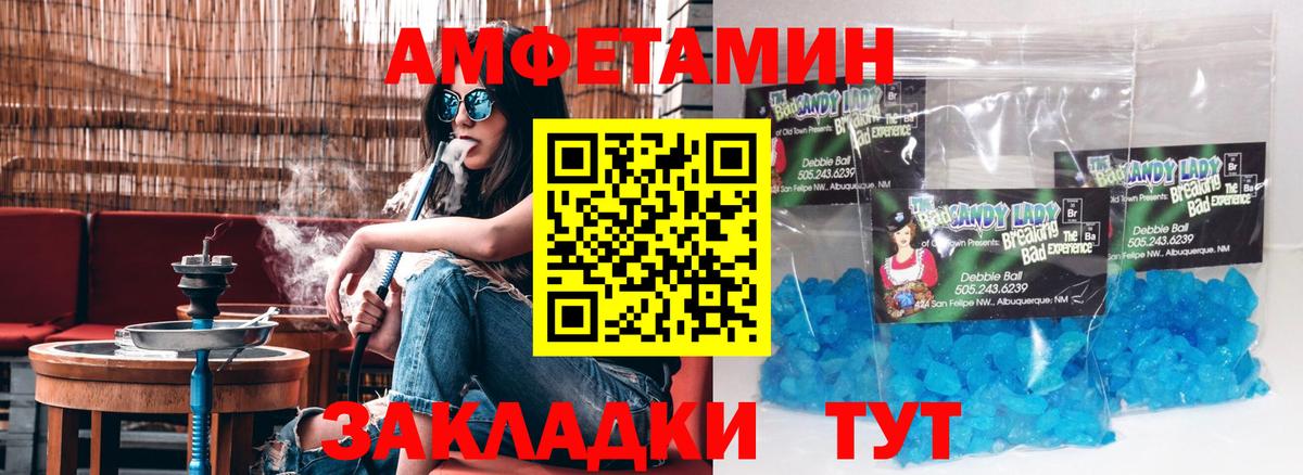 АМФЕТАМИН Premium Куйбышев