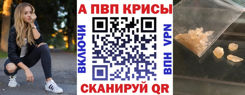 Альфа ПВП кристаллы  kraken онион  Куйбышев 