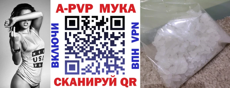 APVP Crystall Куйбышев