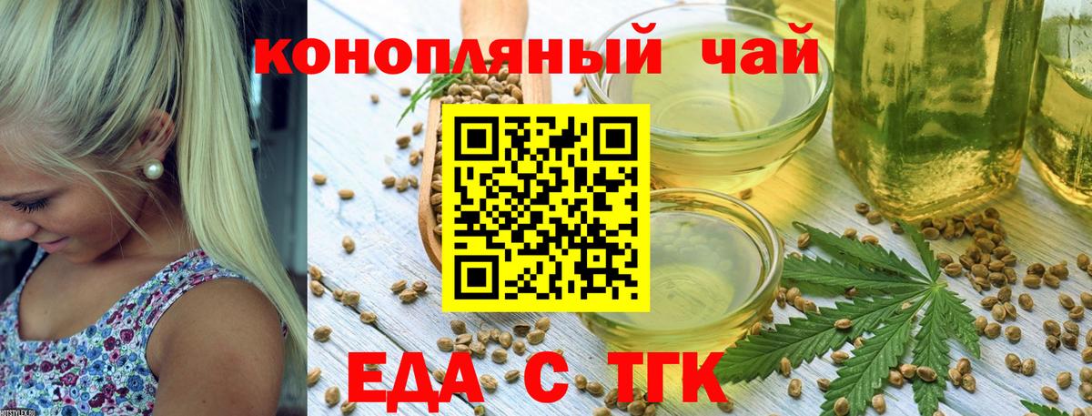 Куйбышев  Cannafood марихуана  Вход с VPN 