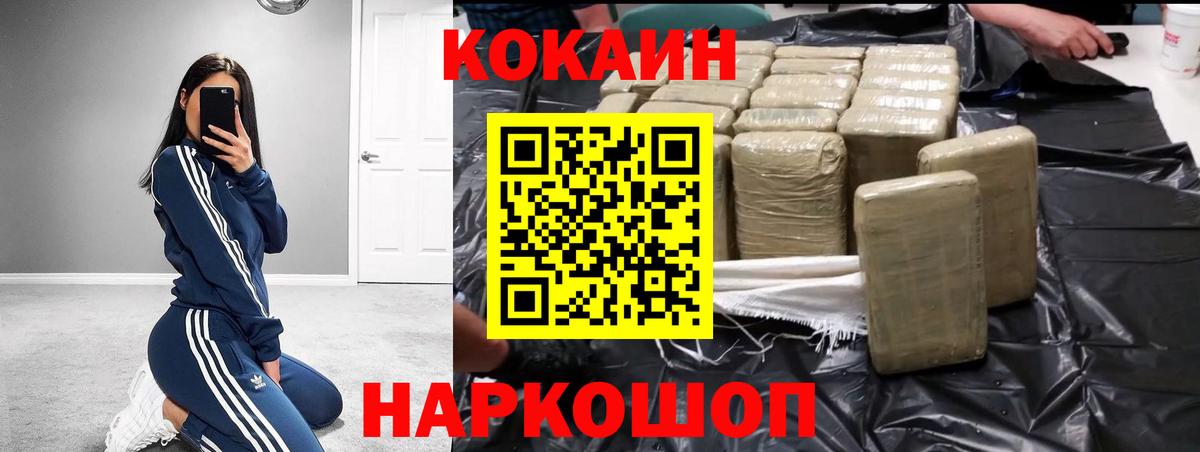 Cocaine VHQ Куйбышев