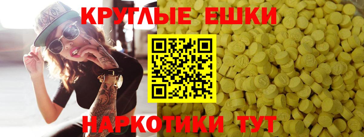 Экстази XTC Куйбышев