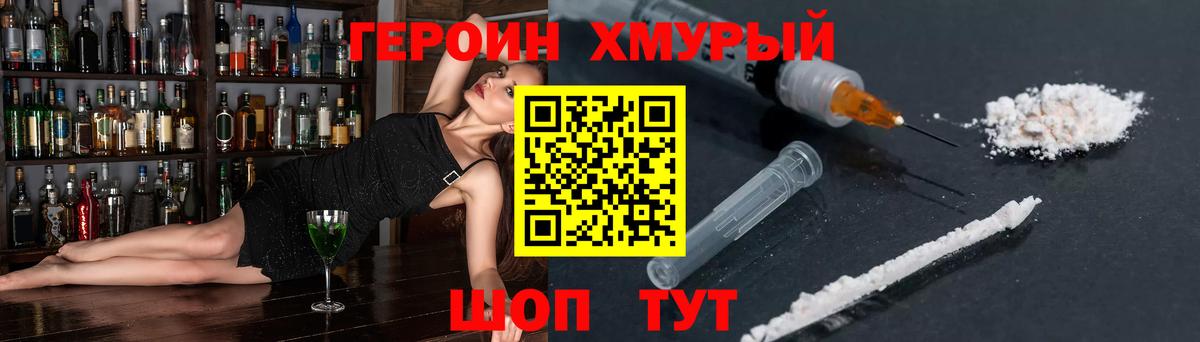 Куйбышев  Героин гречка  Вход с VPN 