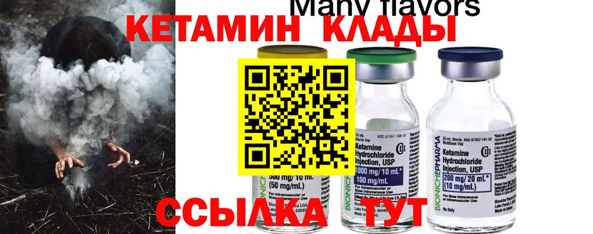 КЕТАМИН ketamine Куйбышев