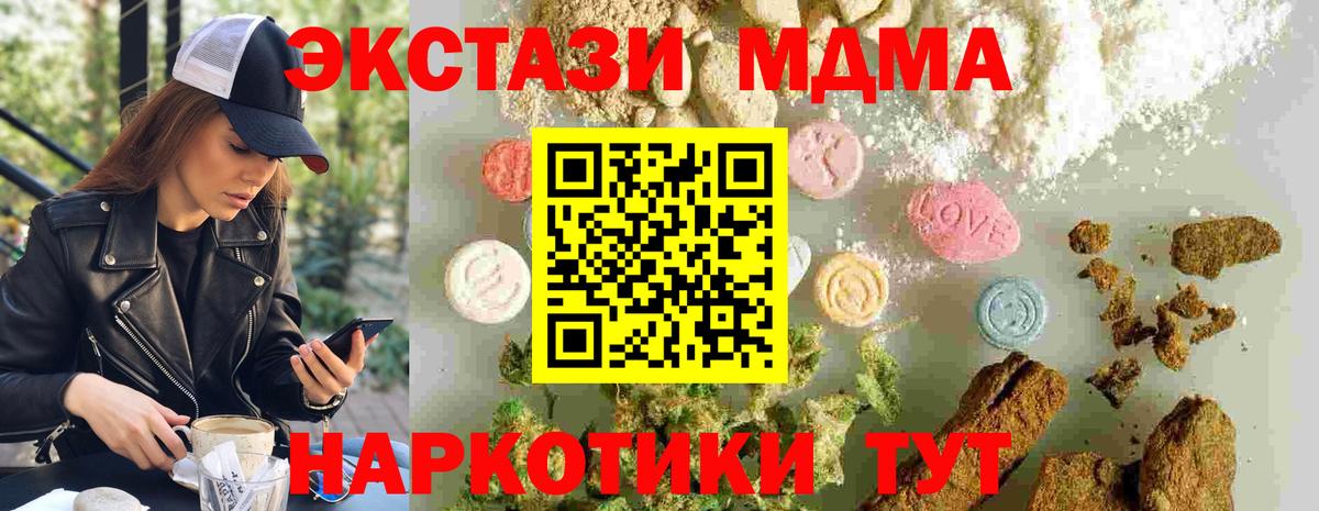 MDMA Molly  МДМА кристаллы  Куйбышев  MDMA  Вход с VPN 