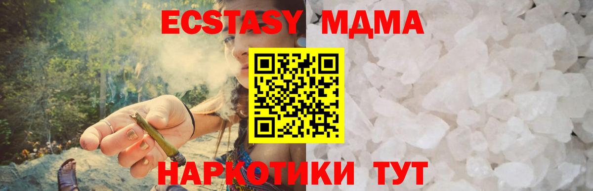MDMA кристаллы Куйбышев
