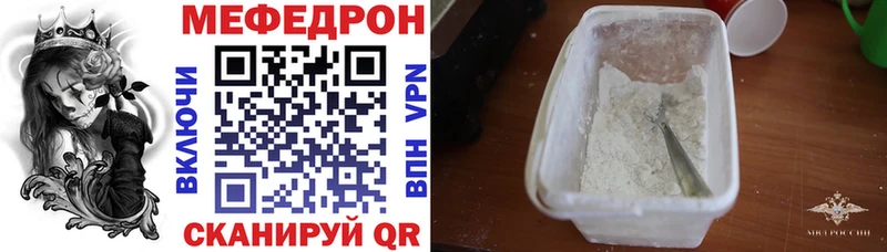 Меф мяу мяу мука Куйбышев