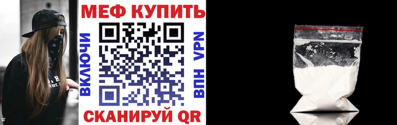 Меф мука  Куйбышев 