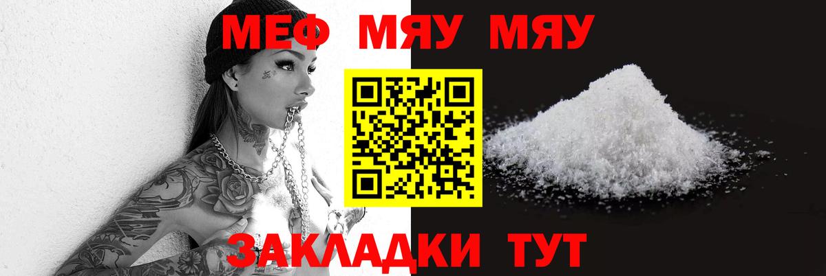 Мефедрон mephedrone  Вход с VPN  Куйбышев  Меф  Меф  МЯУ-МЯУ mephedrone 