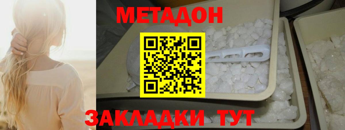 Метадон мёд  Вход с VPN  мега вход  Куйбышев 