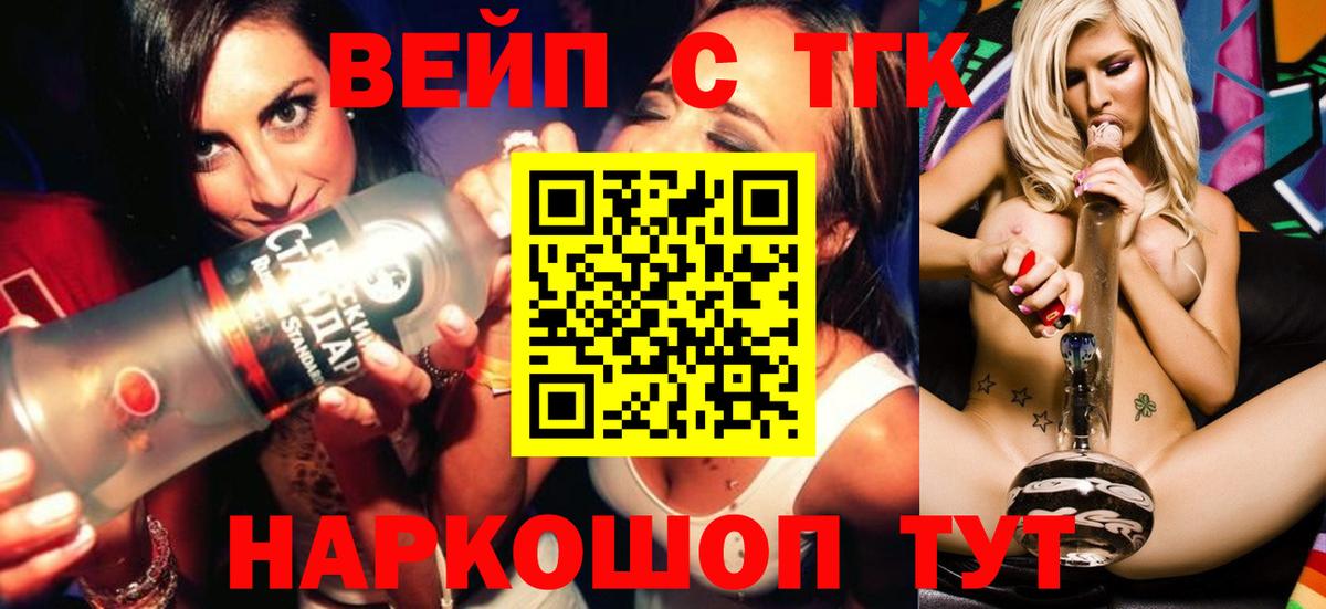 ТГК THC oil Куйбышев