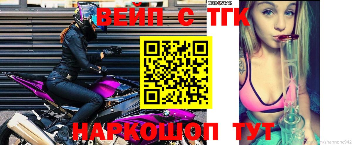 ТГК гашишное масло  Вход с VPN  ТГК жижа  Куйбышев 